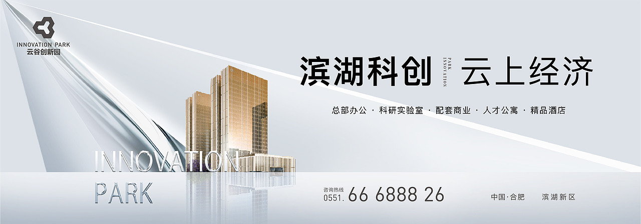 商业地产项目推广