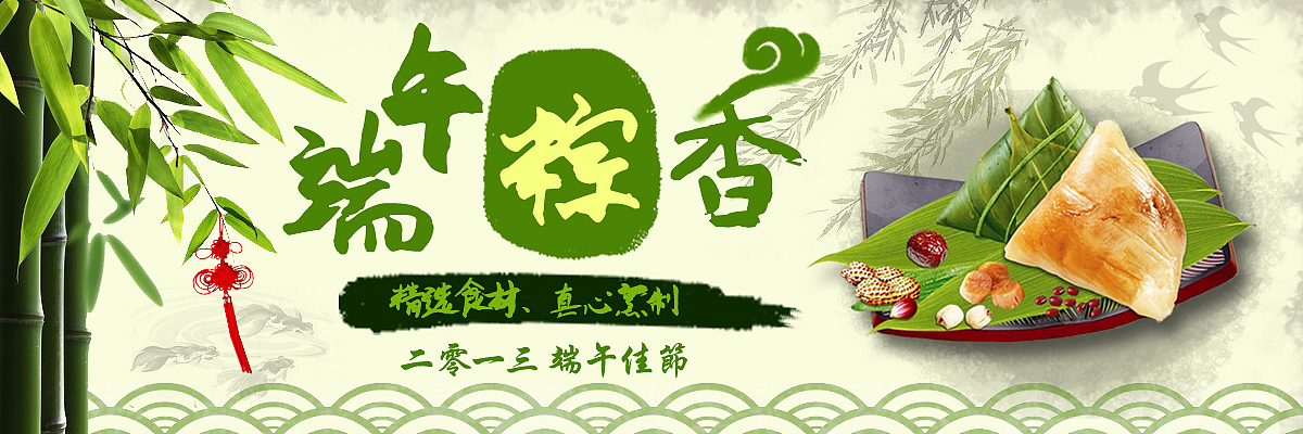 中秋端午节头图练习几枚~（图ZMTExMjAxMDQ=） - 运营设计 - 站酷设计师空绫玥原创素材 - 站酷ZCOOL