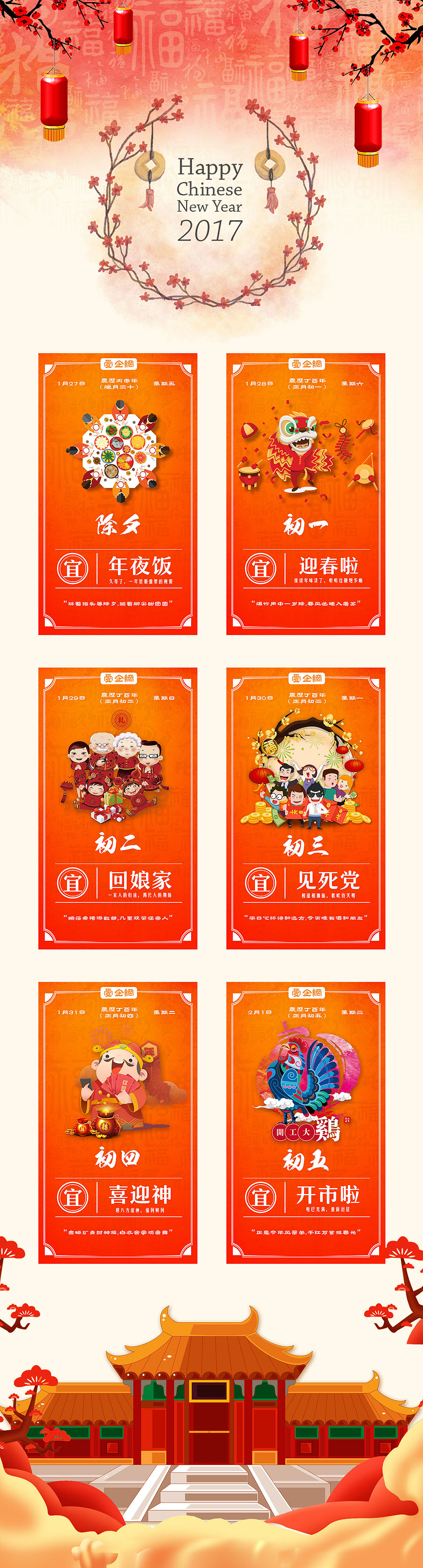 新年海报设计（图ZMTA0NTg5MDYw） - 海报 - 站酷设计师杀猪手爱德华原创素材 - 站酷ZCOOL