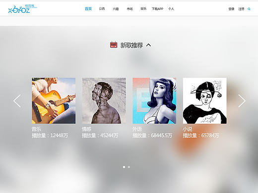 校园栈（个人主页-ZMjc1ODU0MjQ=） - 门户网站 - 站酷设计师RainPavilion原创素材 - 站酷ZCOOL