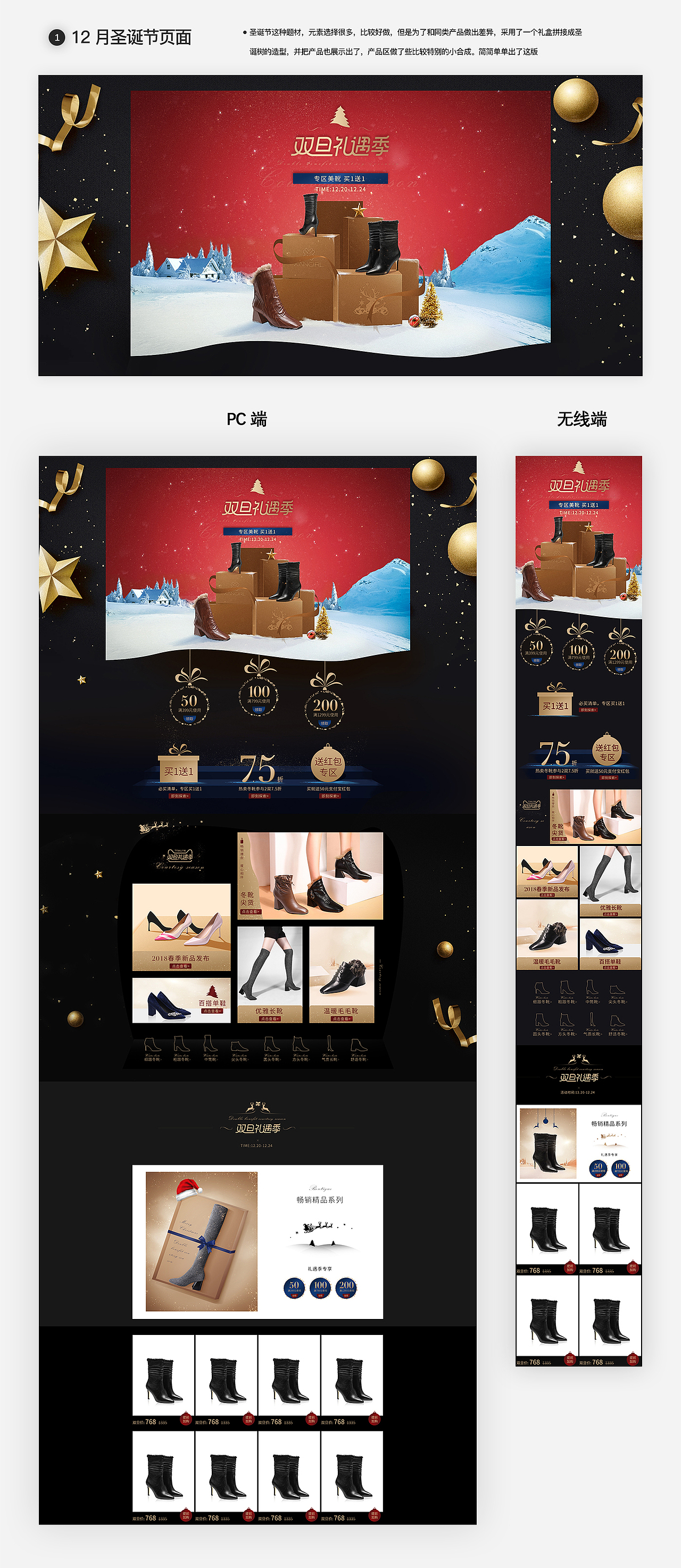 2017年下半年女鞋页面(二)