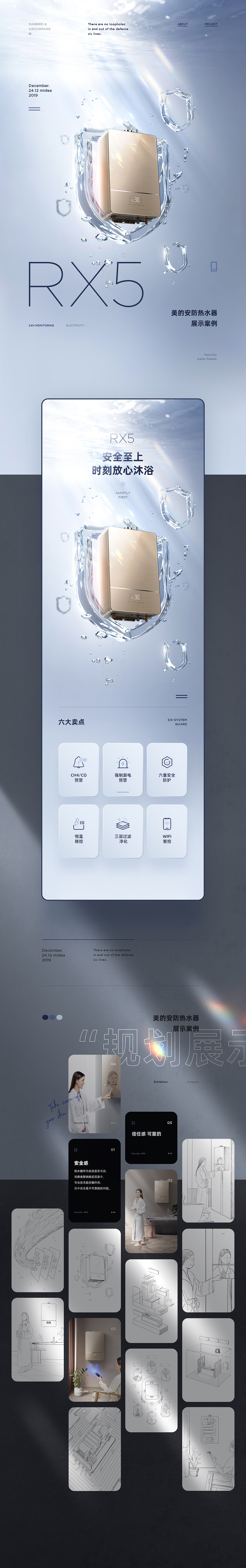 2$19网页&详情页作品合集