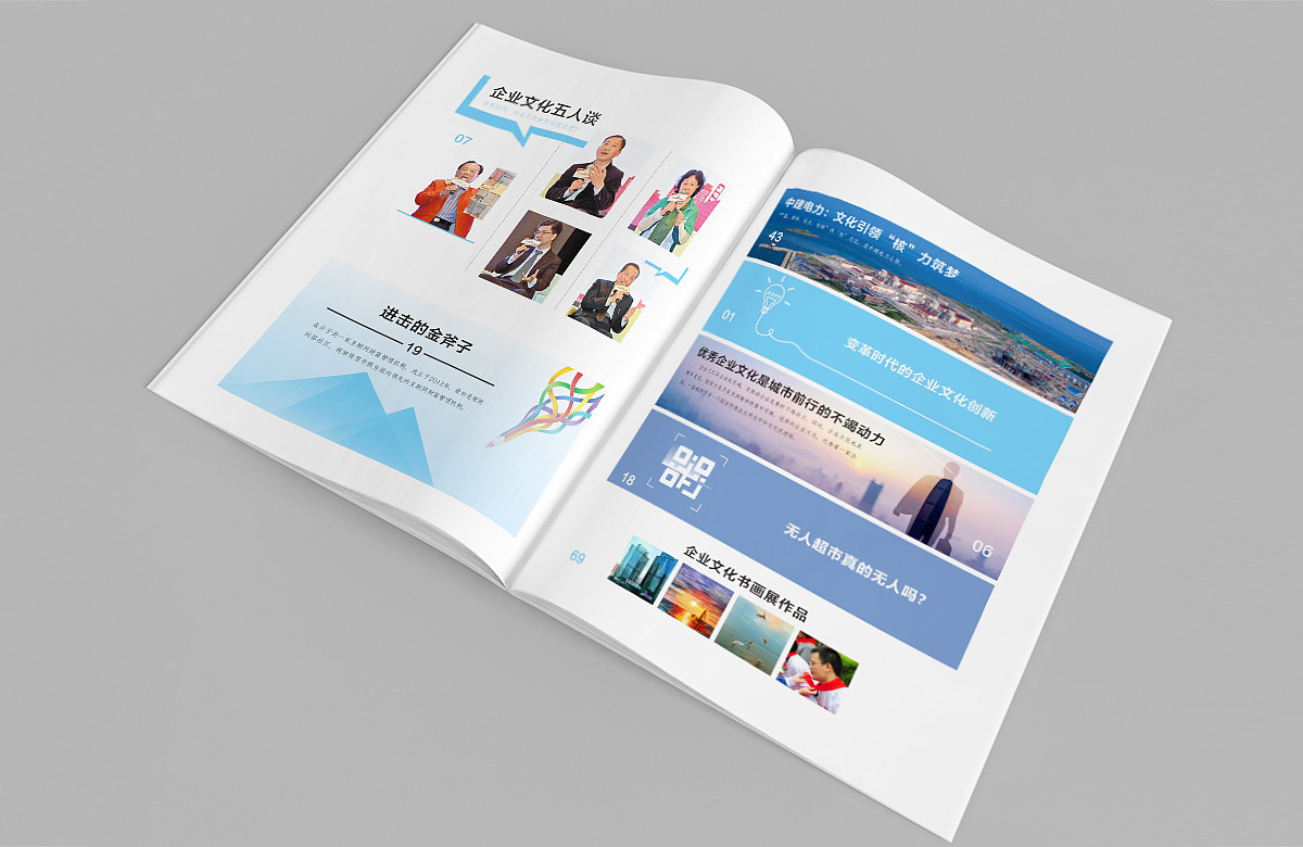 深圳企业文化书刊 第02期（图ZMjAzNDg2OTI0） - 书籍/画册 - 站酷设计师玄圣部落原创素材 - 站酷ZCOOL