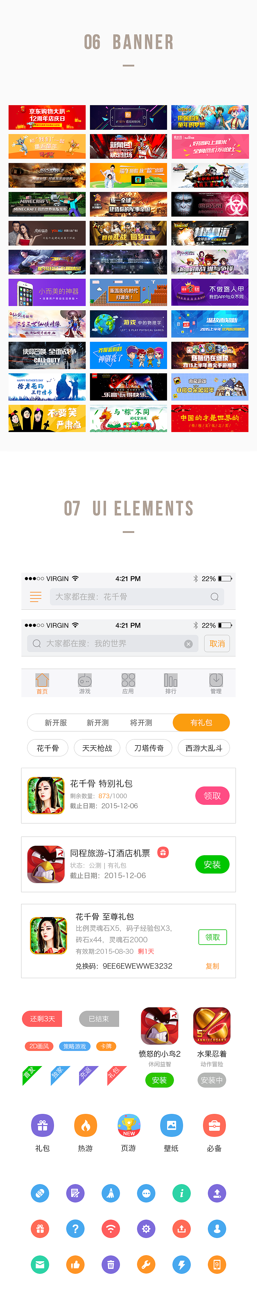 51苹果助手项目（APP+WEB+动效）（图ZNDg0MDQwMzY=） - APP界面 - 站酷设计师UISTAR原创素材 - 站酷ZCOOL