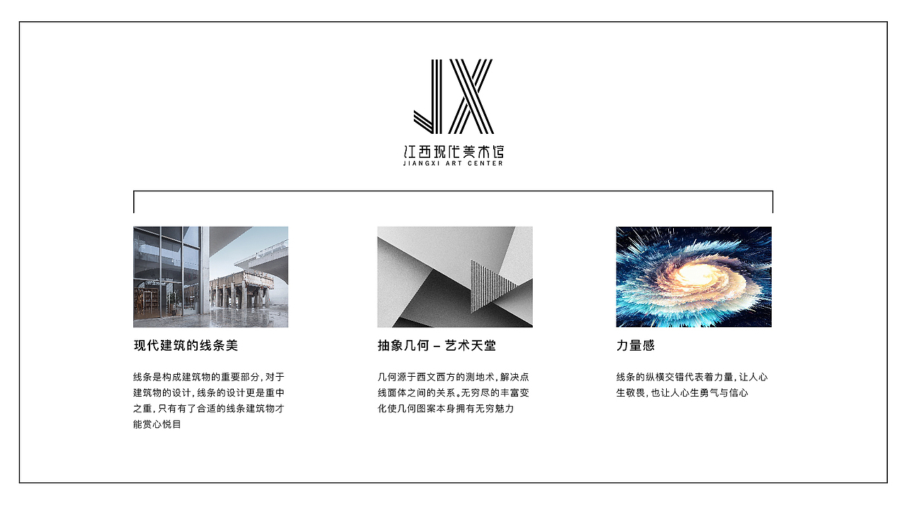 江西现代美术馆VI设计（图ZMTE5ODIzOTY4） - 品牌 - 站酷设计师Elivs520原创素材 - 站酷ZCOOL