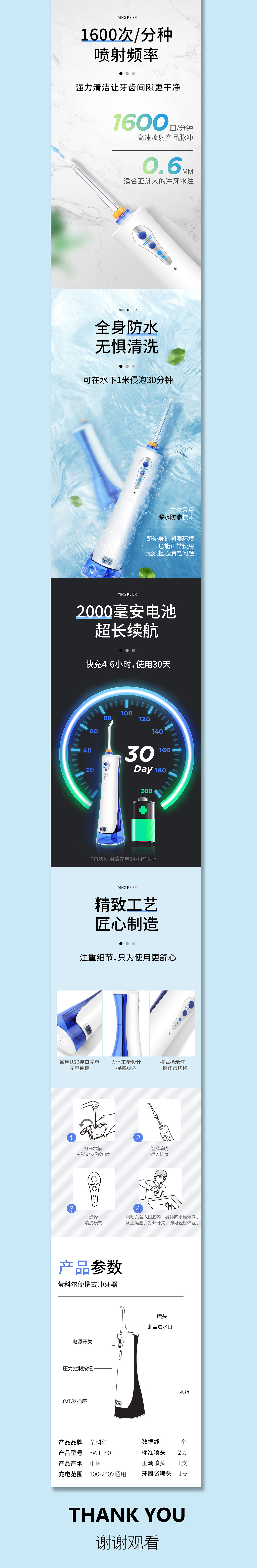 天貓京東唯品會/高檔大氣質(zhì)感/藍色沖牙器電器詳情頁（圖ZMTQ4OTIyMDM2） - 電商 - 站酷設(shè)計師a308283298原創(chuàng)素材 - 站酷ZCOOL