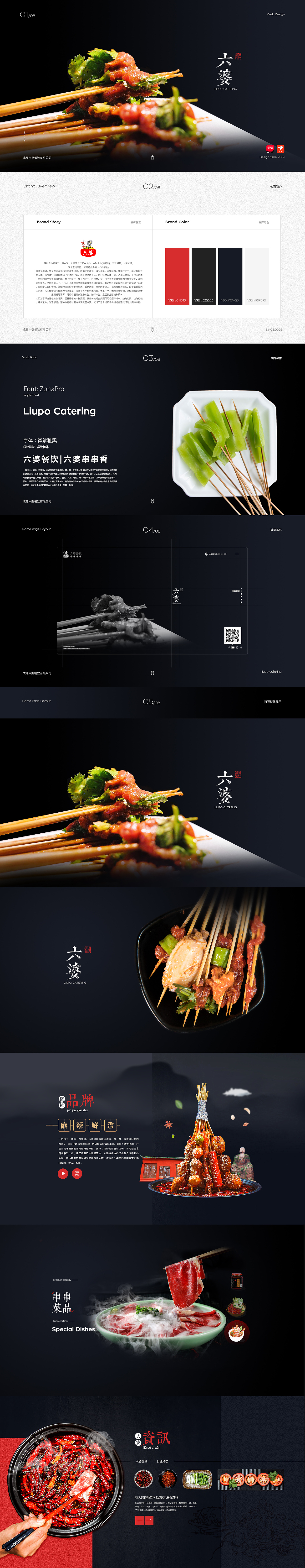 六婆餐饮（图ZMTUzNTU2MDQw） - 企业官网 - 站酷设计师helloo原创素材 - 站酷ZCOOL