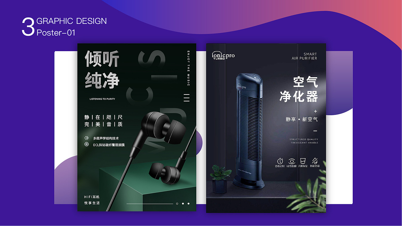 作品集-网页/电商/平面