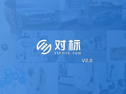 对标设计规范