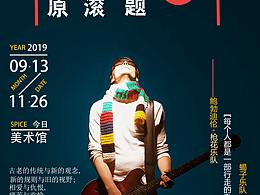 海報(bào)作業(yè)