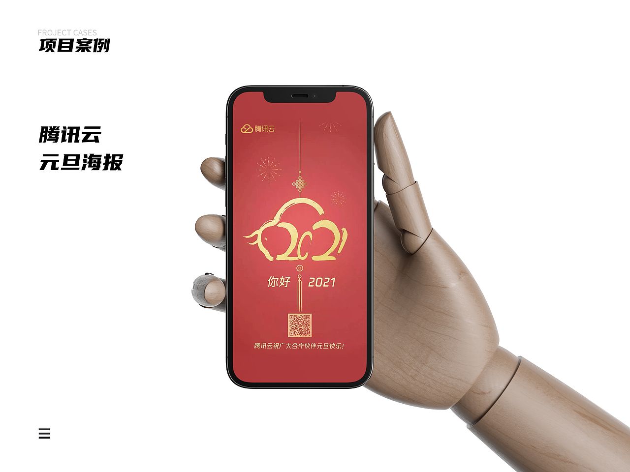 2020年商业插画总结