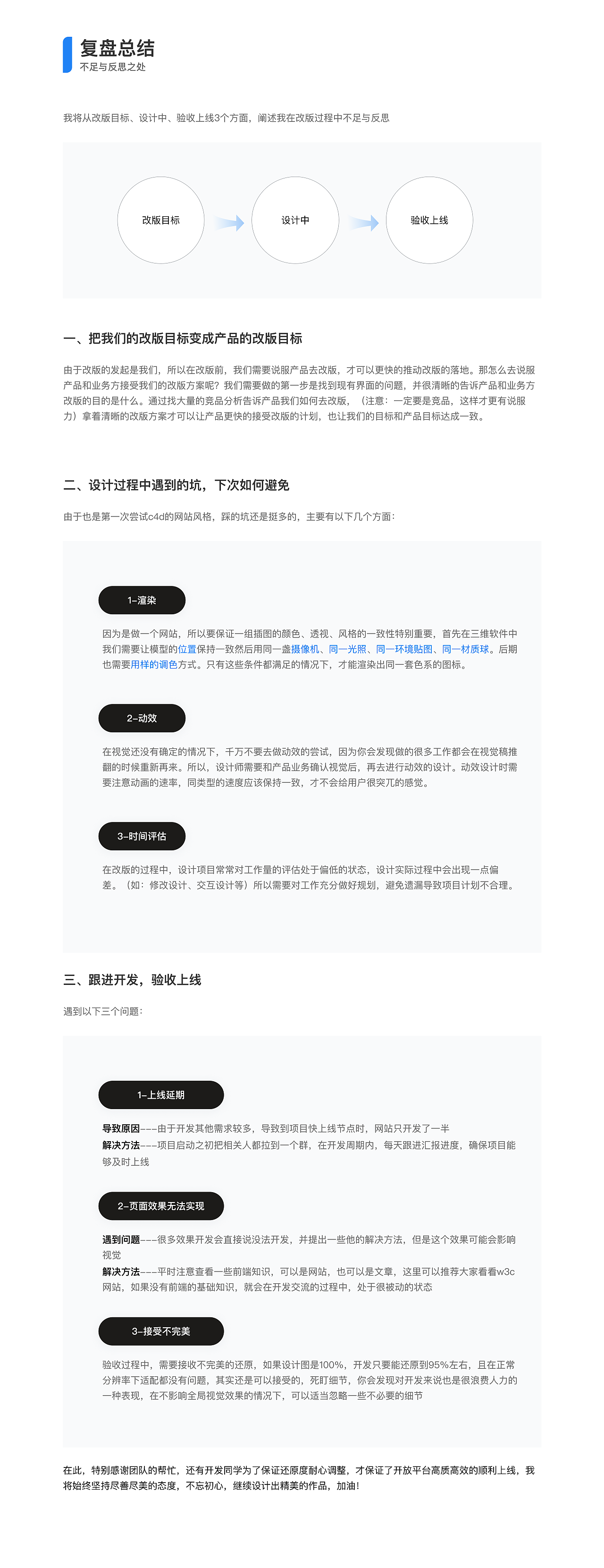 达达快送开放平台改版总结
