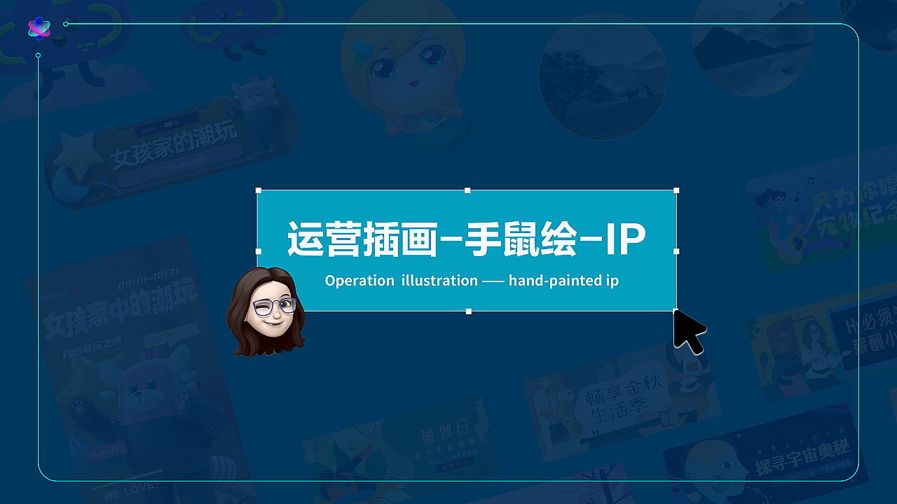 2021 Selected Design Portfolio/ wendy（图ZMjg5MjkyOTE2） - 其他UI - 站酷设计师殷雯原创素材 - 站酷ZCOOL