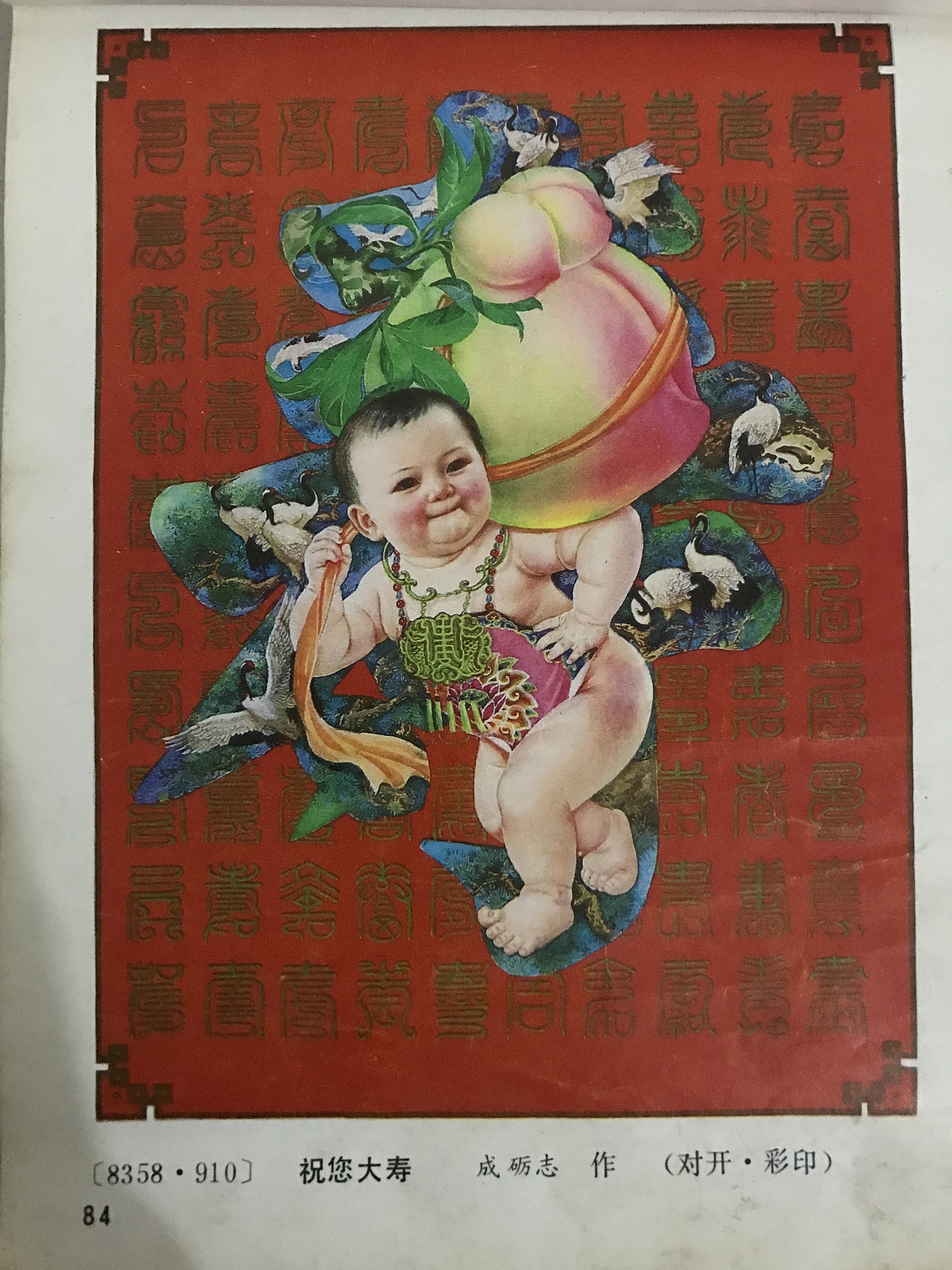 年画娃娃（图ZNjU2NTg3ODA=） - 绘画 - 站酷设计师画手会的老司机原创素材 - 站酷ZCOOL