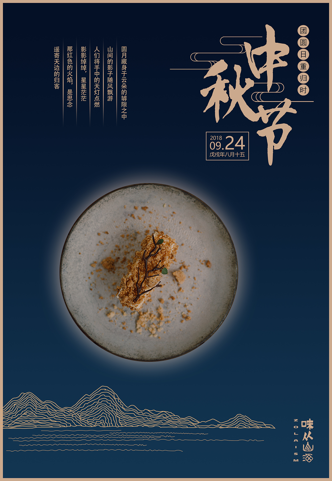 節(jié)日海報(bào)制作（圖ZMTM4NDAxNjk2） - 品牌 - 站酷設(shè)計(jì)師樂梔羽原創(chuàng)素材 - 站酷ZCOOL