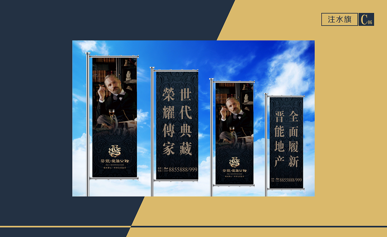 房地产项目-晋能壹号公馆设计VI宣传物料（图ZMjU1Mzg2MTE2） - 宣传物料 - 站酷设计师子洋君Kingsley原创素材 - 站酷ZCOOL