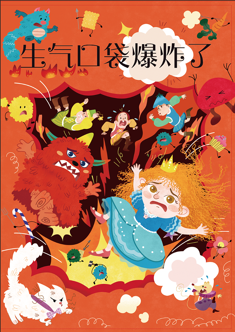 儿童立体翻翻书