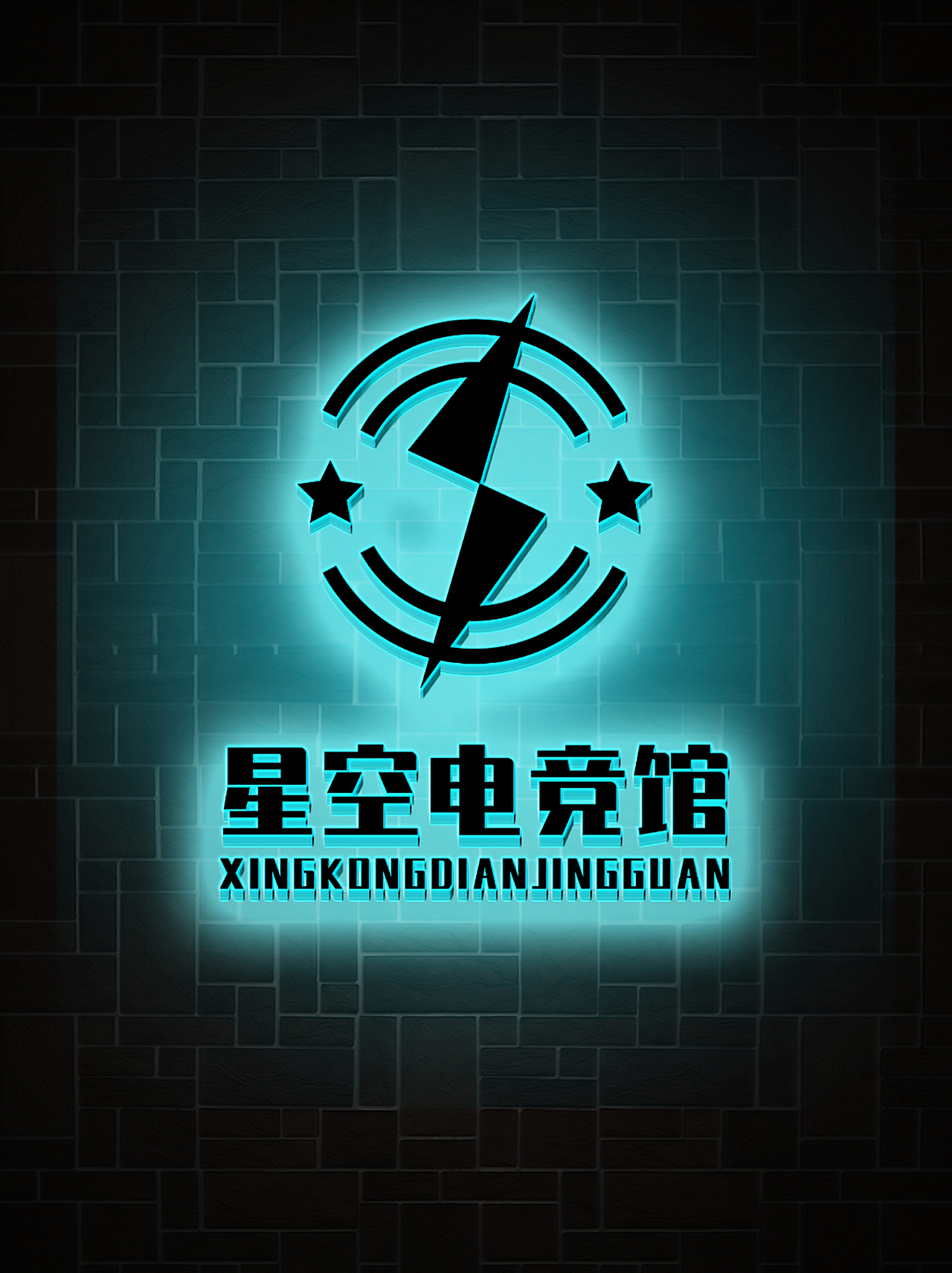 logo电竞娱乐 网咖 游戏娱乐休闲馆 logo