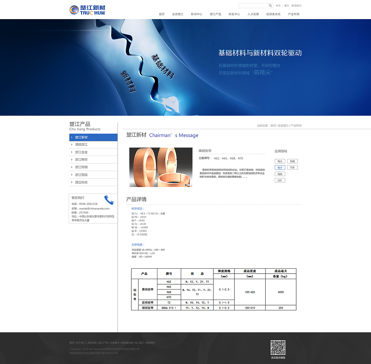 楚江网页（图ZNDQ0NjE4MDA=） - 企业官网 - 站酷设计师xuezhilong原创素材 - 站酷ZCOOL