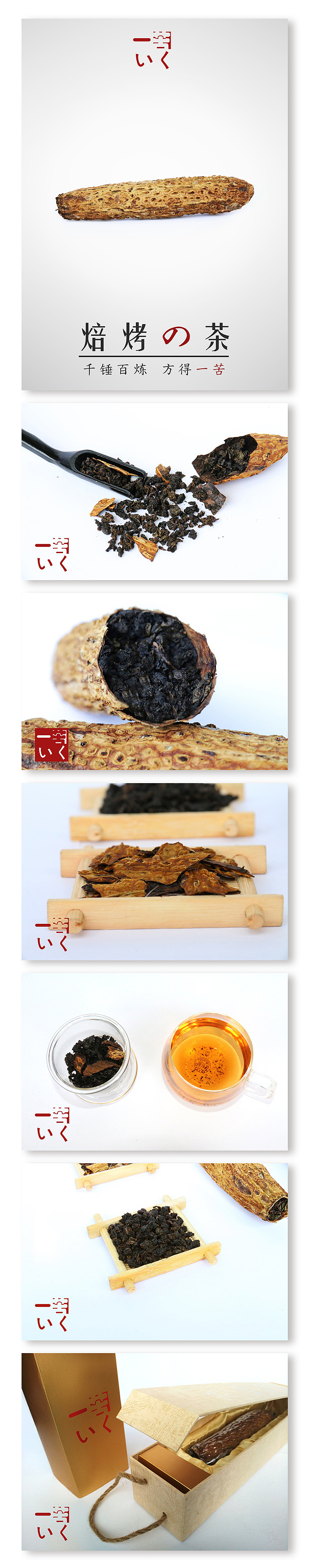 一苦创业项目设计（图ZNTQzMDkwNTI=） - 宣传物料 - 站酷设计师YDAYI原创素材 - 站酷ZCOOL