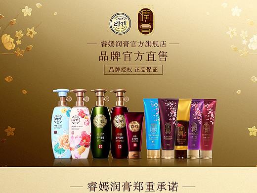 正品保证-睿嫣润膏官方旗舰店