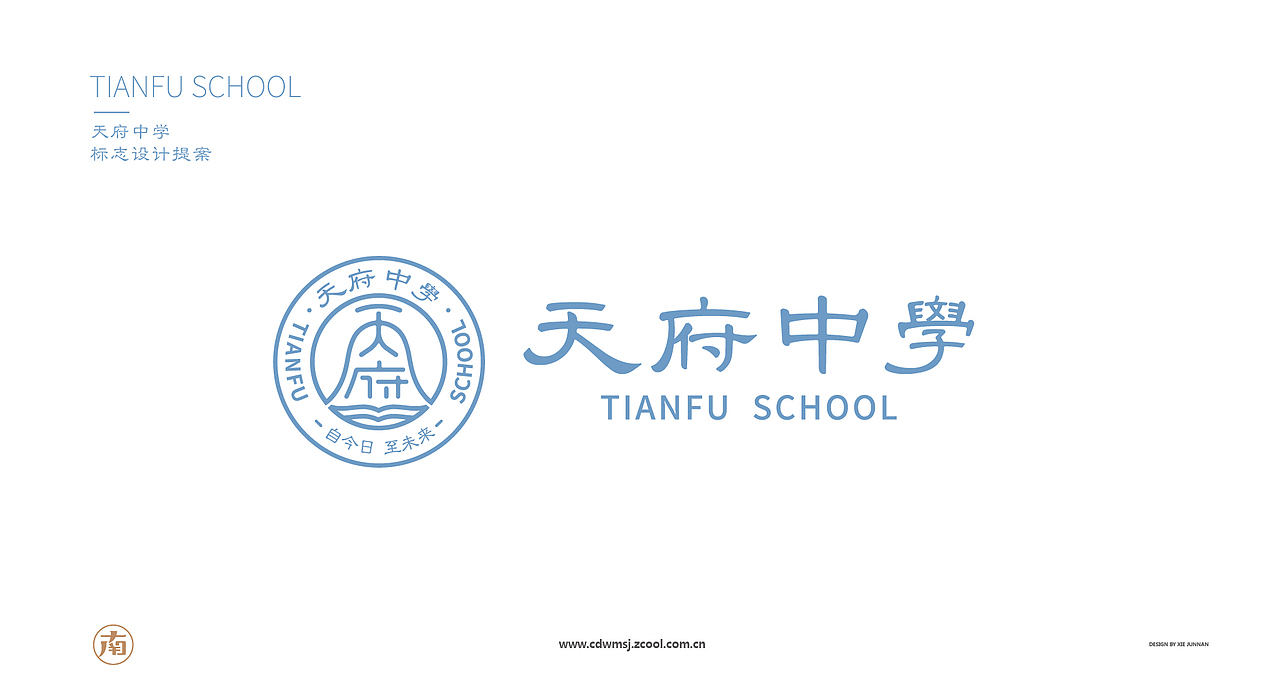 天府中学logo设计