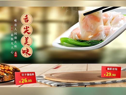 农产品无线端首页