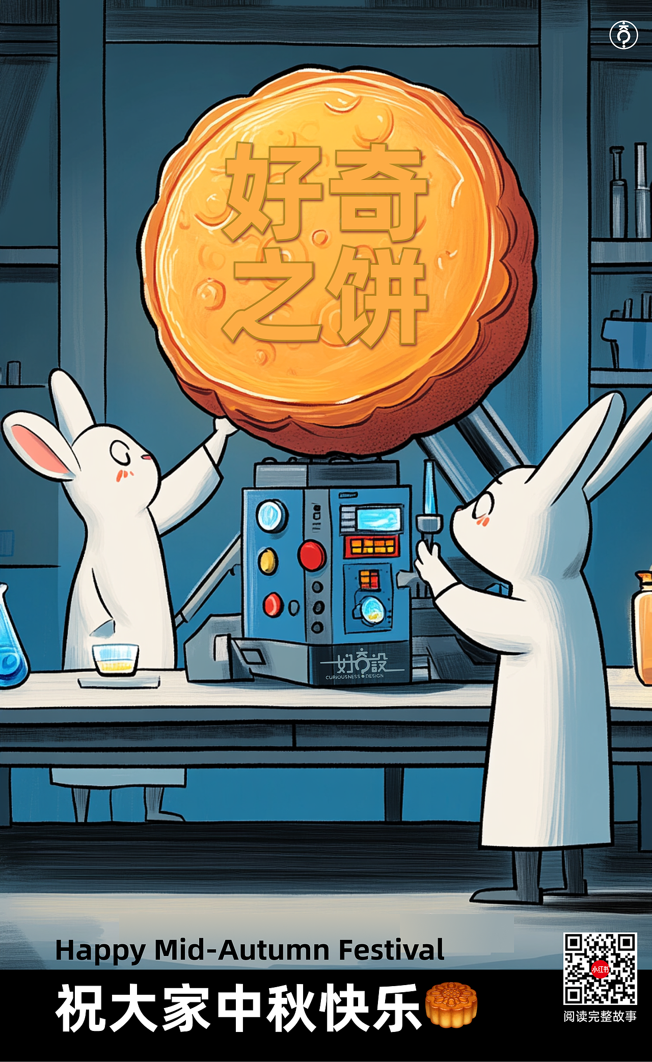 今天AI给我讲了一个兔子科学家在月饼星球探险故事.