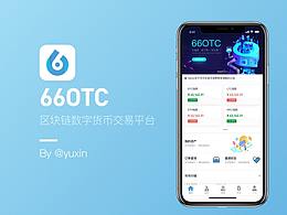 【區(qū)塊鏈】數(shù)字貨幣交易平臺