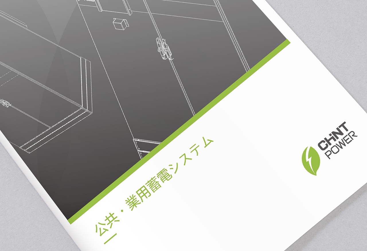 CHINT POWER产品册（图ZMTk1NzQyMjky） - 书籍/画册 - 站酷设计师RogerChen_原创素材 - 站酷ZCOOL