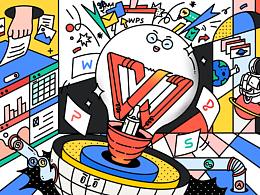 WPS｜点亮办公美学