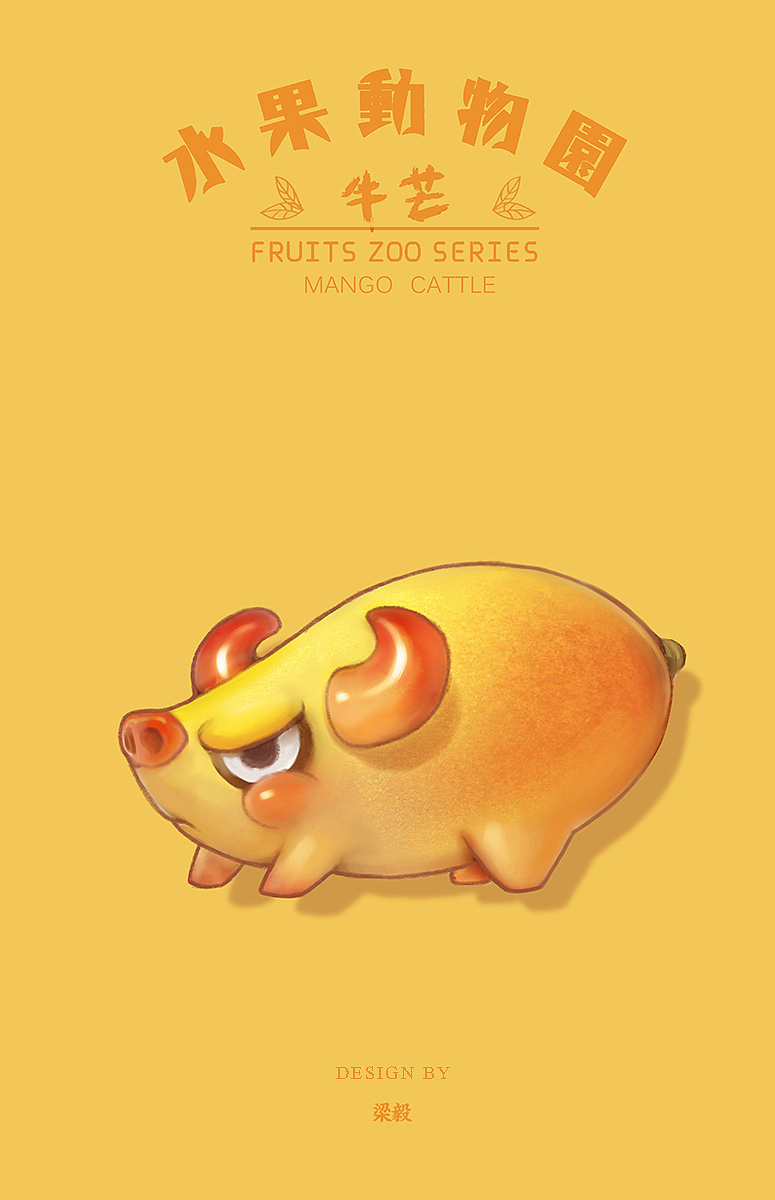 水果动物园（图ZMjc0NDcwMzE2） - 创作习作 - 站酷设计师透明人梁毅原创素材 - 站酷ZCOOL