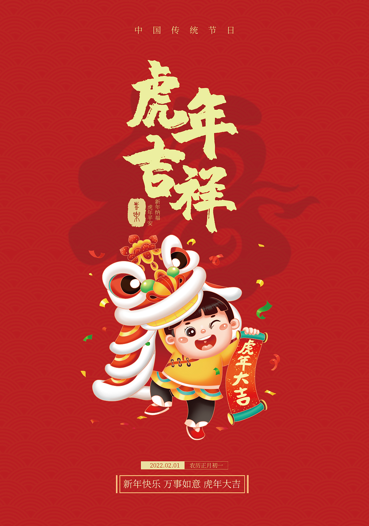 新年快乐（图ZMjg3MzU4OTIw） - 海报 - 站酷设计师流星雨3原创素材 - 站酷ZCOOL