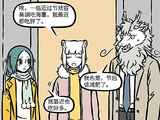 非人哉871-872