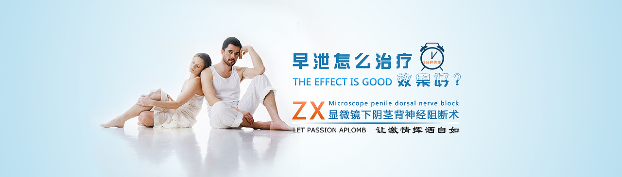 医院医疗banner