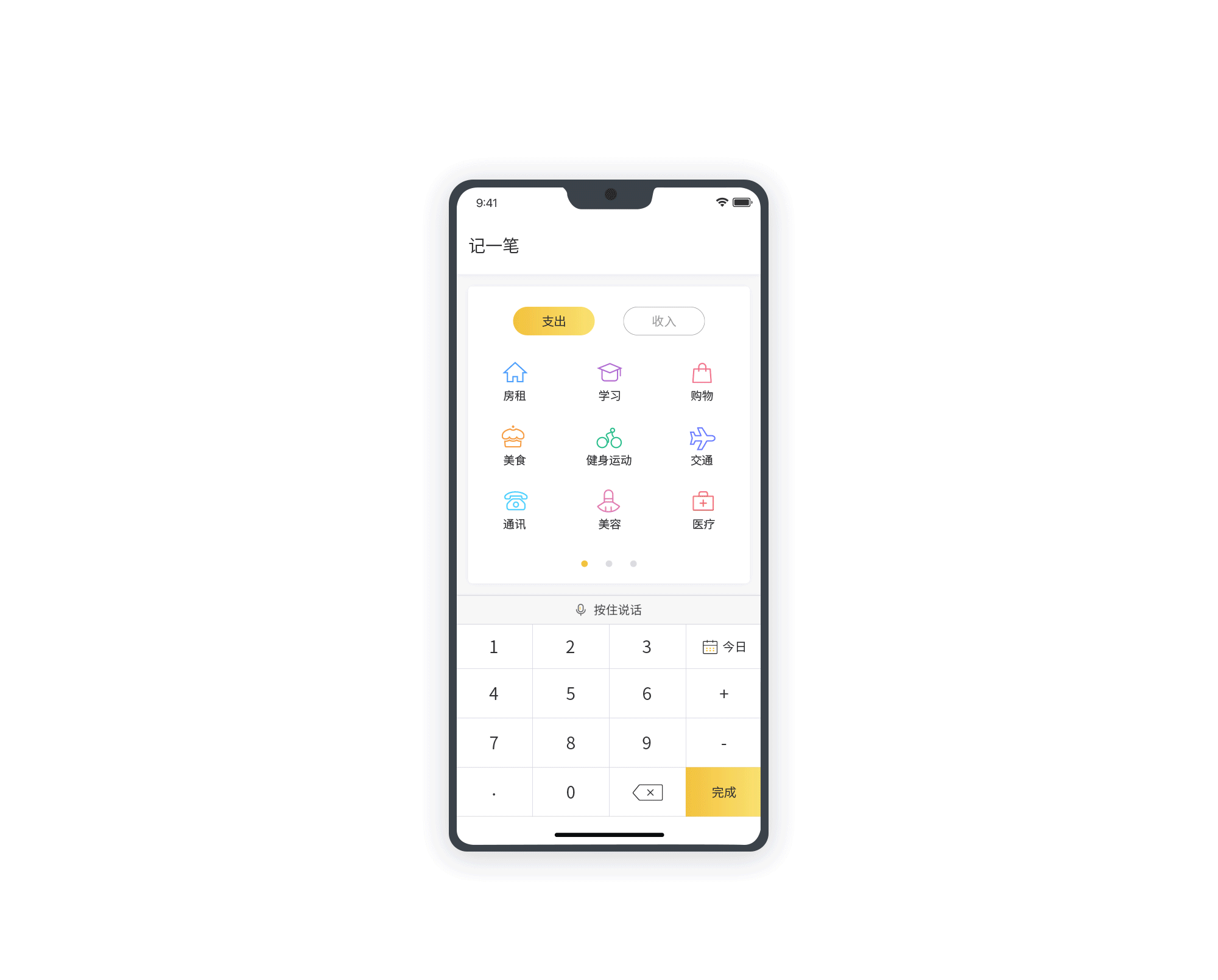 一款简单记账APP（图ZMTY5Njg5Nzk2） - APP界面 - 站酷设计师追_逐原创素材 - 站酷ZCOOL