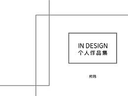 作品集