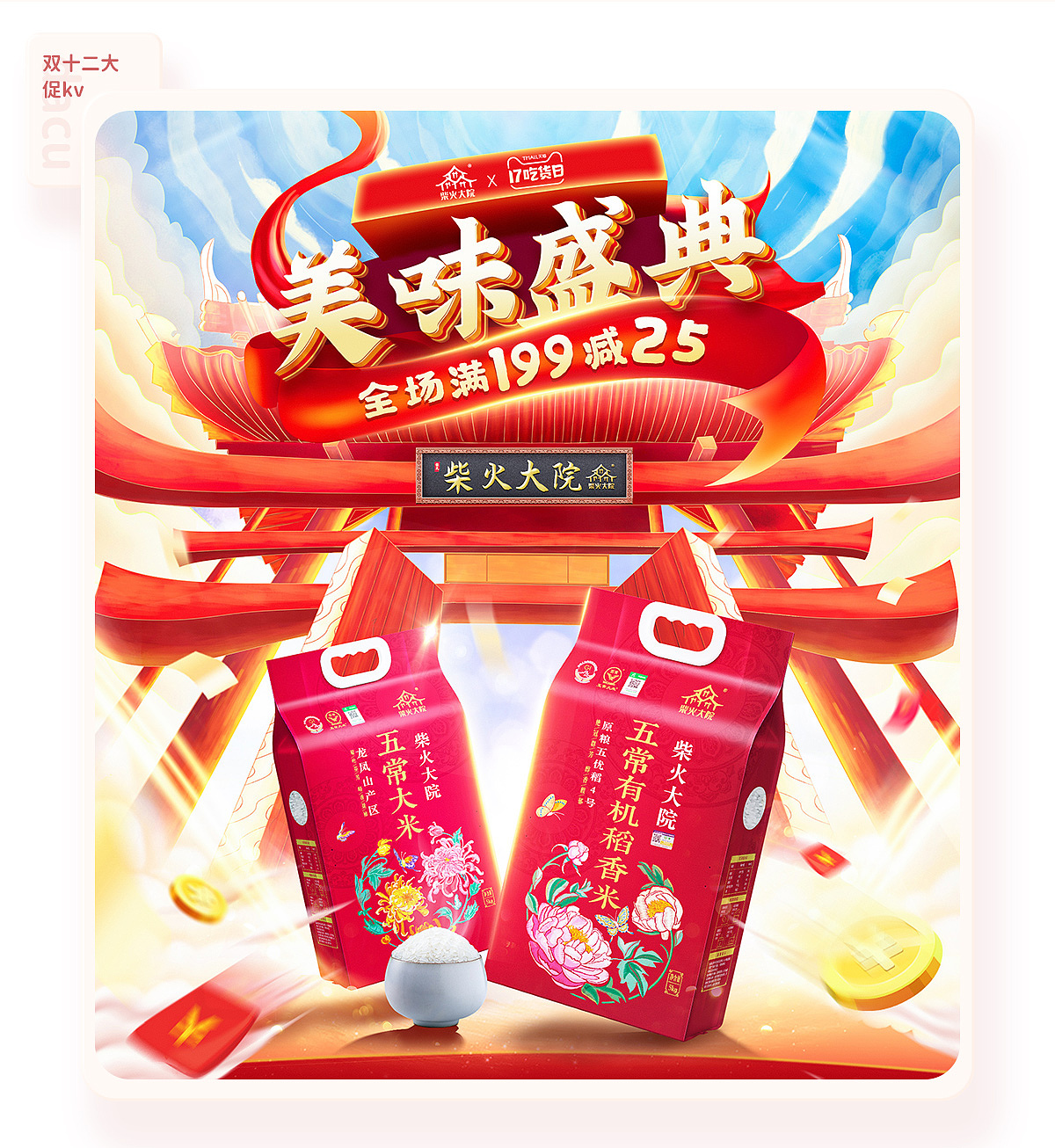 2021年终总结（图ZMjg2NDAwMjM2） - 电商 - 站酷设计师天上不知宫阙原创素材 - 站酷ZCOOL