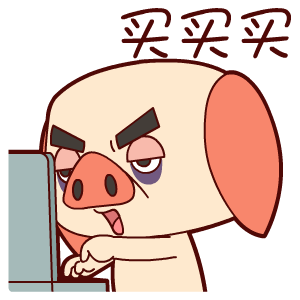 疲倦猪——翔通动漫原创表情