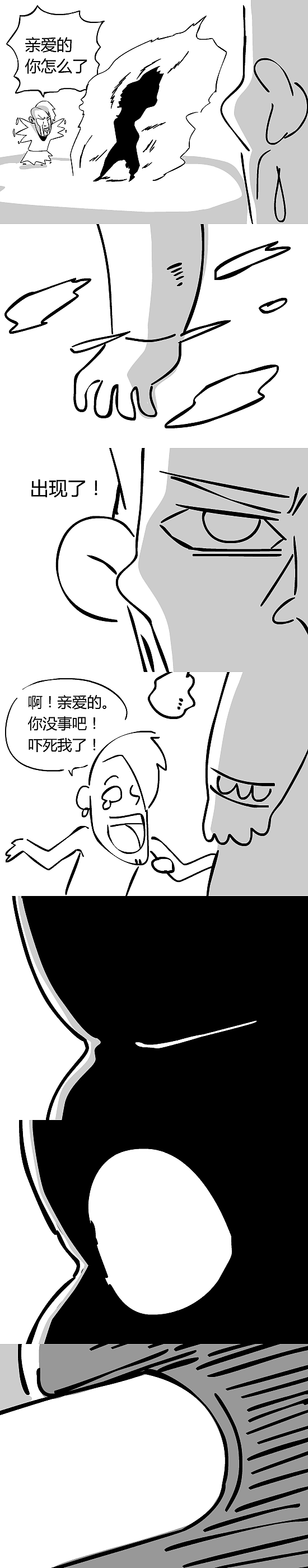 【新】美丽新世界【3人脑洞漫画】第一更_鸡小腿儿-站酷zcool