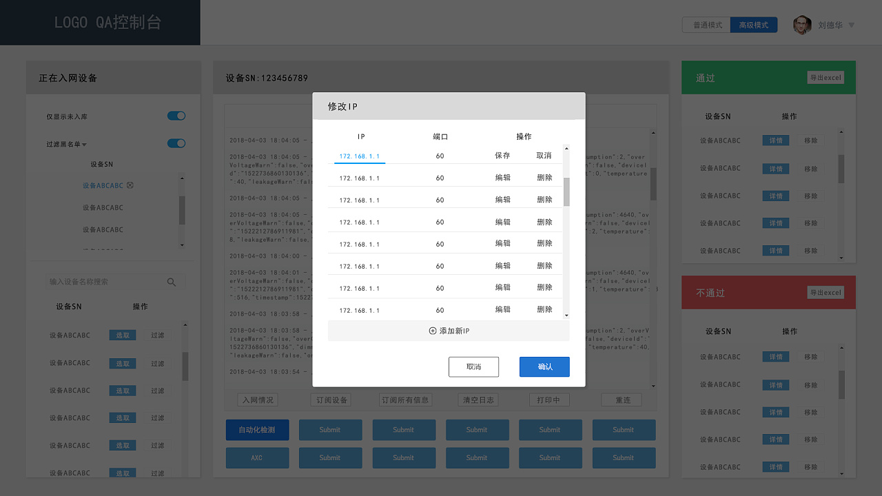 控制台|ui|软件界面|bentlnnz - 原创作品 - 站酷 (zcool)