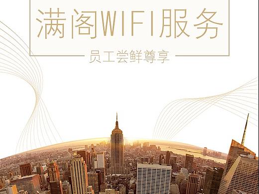 联想满阁项目设计