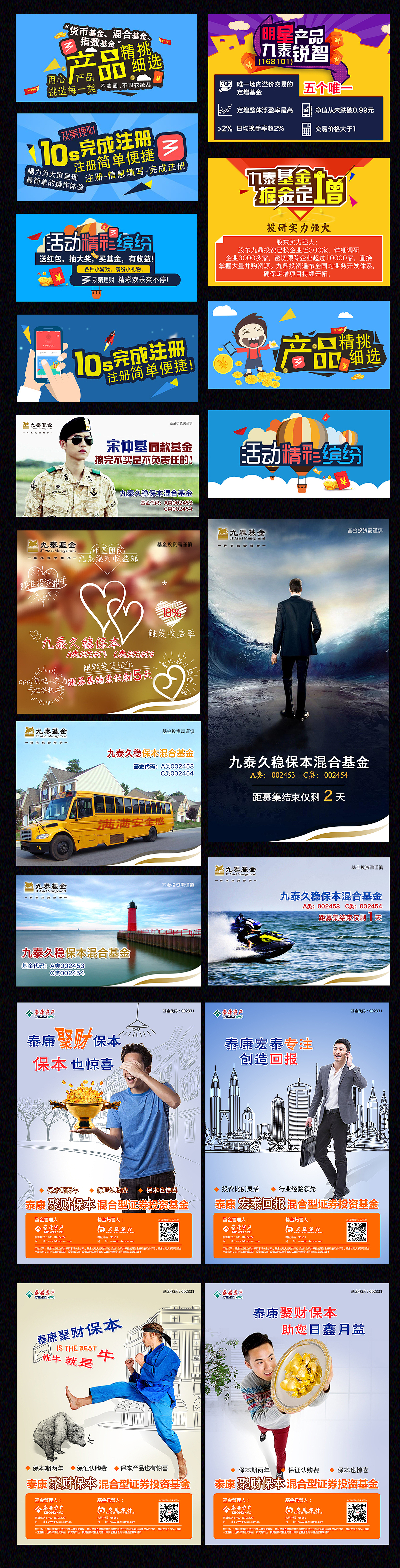 16年作品整理发布3（图ZNzAzNzcxODQ=） - 海报 - 站酷设计师姚伟建willie原创素材 - 站酷ZCOOL