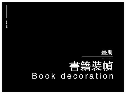 画册设计书籍装帧设计&人像书籍获-中南-湖南设计大奖