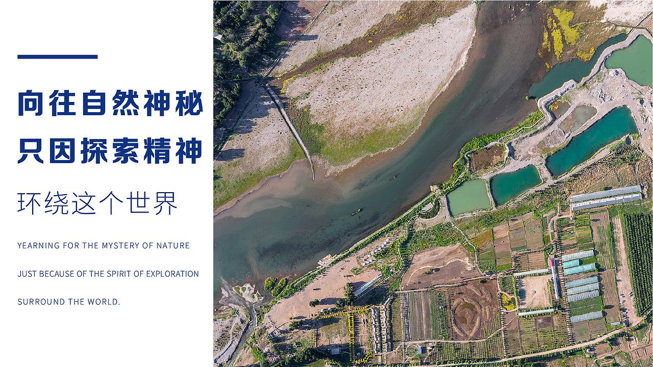 河北顺其自然研学旅行（图ZMTY2ODgwMDM2） - 品牌 - 站酷设计师山居人原创素材 - 站酷ZCOOL