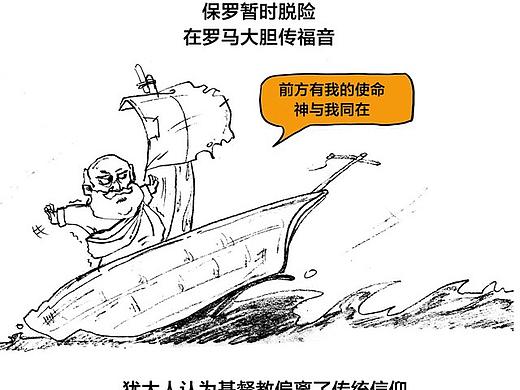 混子曰风格版圣经简史下