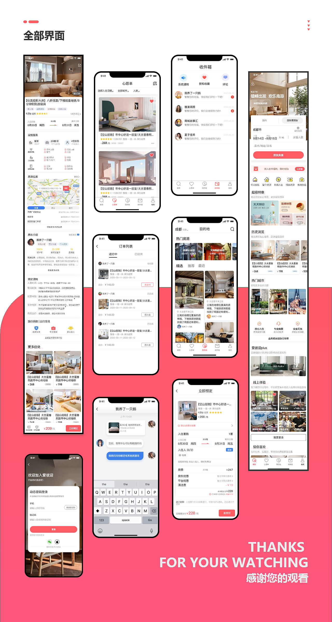 爱彼迎APP改版总结（图ZMjkzNjk2ODY4） - APP界面 - 站酷设计师柠檬鸭肉肉原创素材 - 站酷ZCOOL