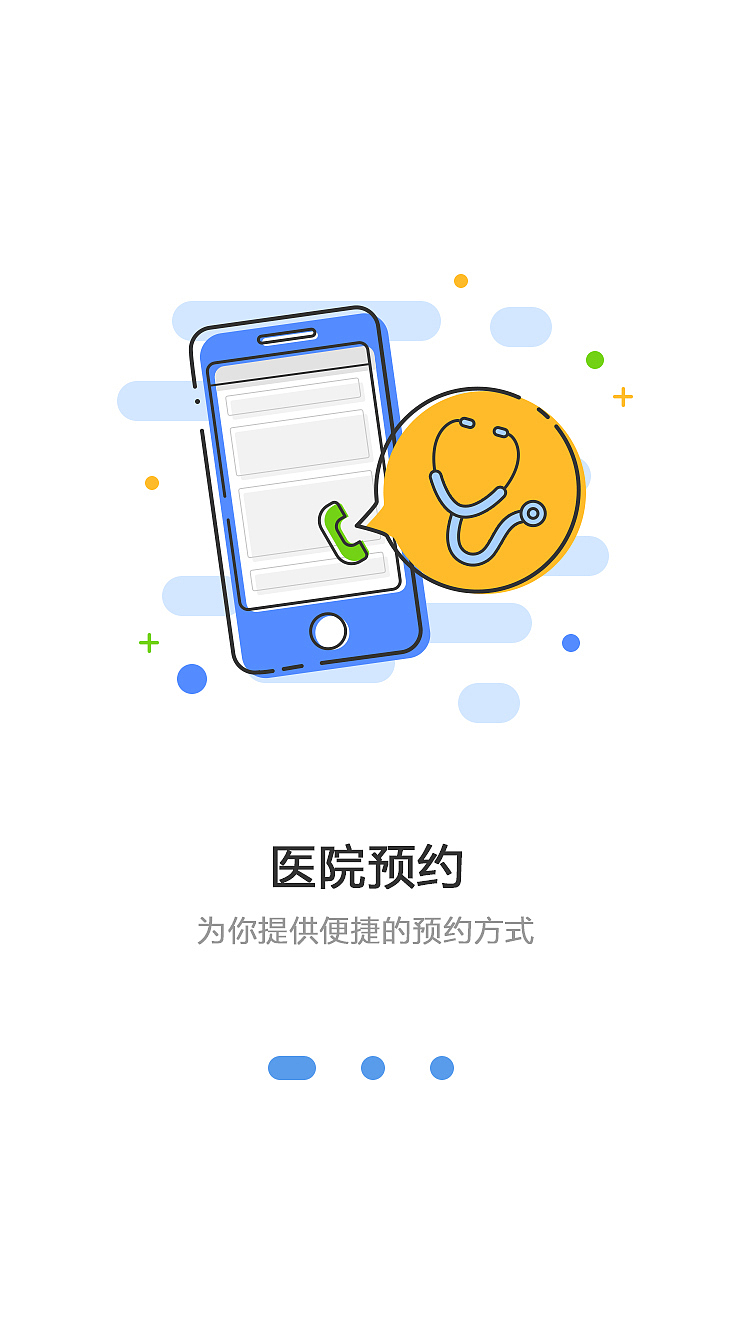 引导页（图ZOTQ0MjQ4OTI=） - APP界面 - 站酷设计师zzzehn_原创素材 - 站酷ZCOOL