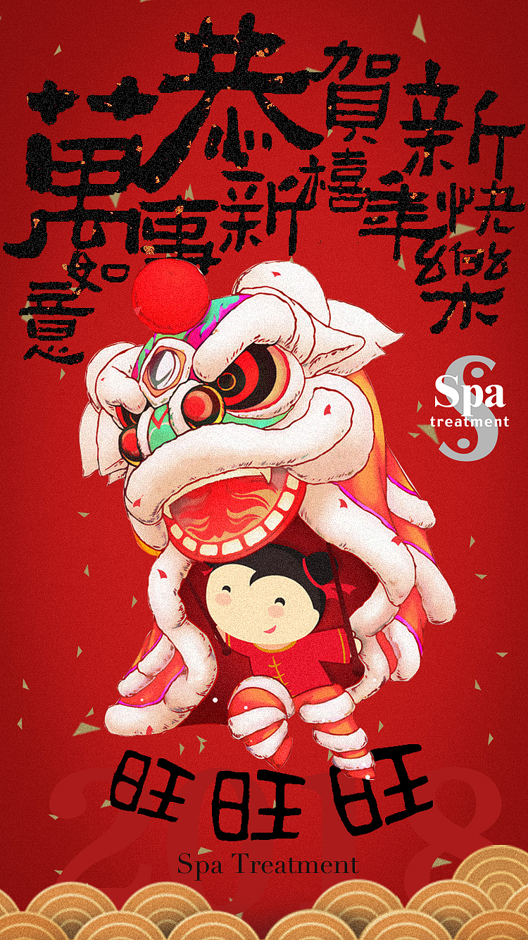 spa treatment 品牌朋友圈海报