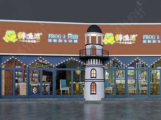 【醉渔湾美蛙鱼头火锅店设计】鱼火锅店设计 